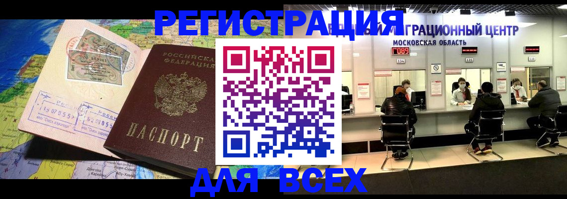 временная регистрация 2025 в Няндоме