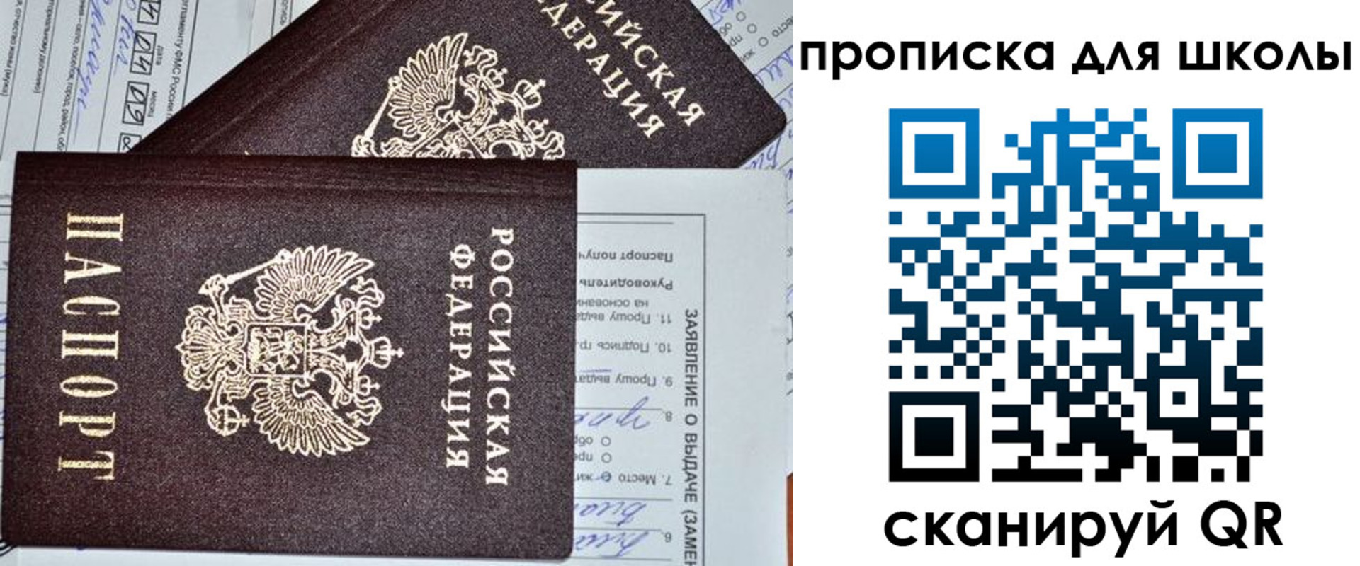 прописка в Няндоме