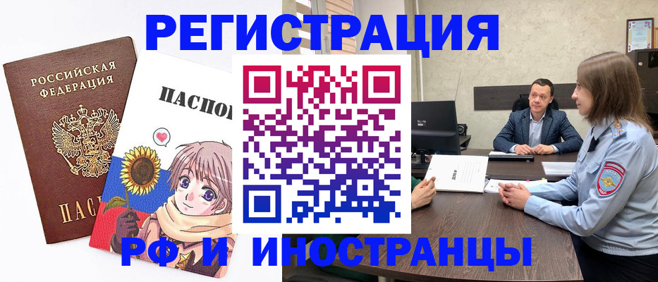 прописка штамп в Няндоме