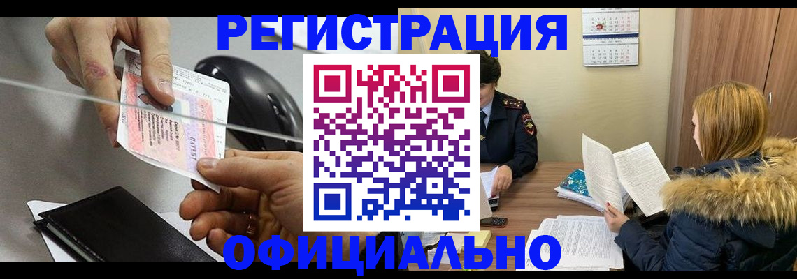прописка ребенка в Няндоме