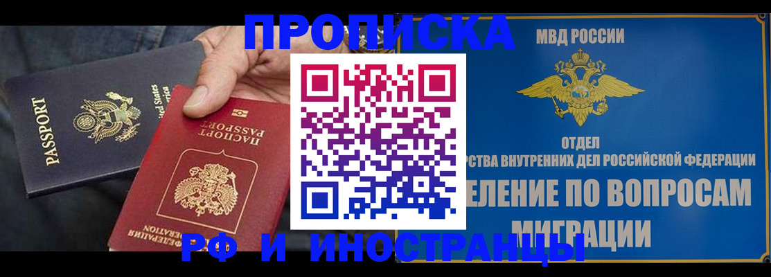 временная прописка в Няндоме