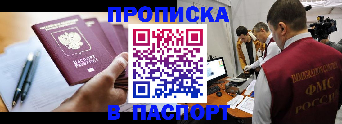 временная регистрация законно в Няндоме