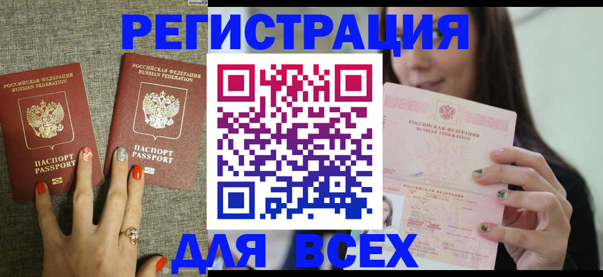 временная регистрация для всех в Няндоме