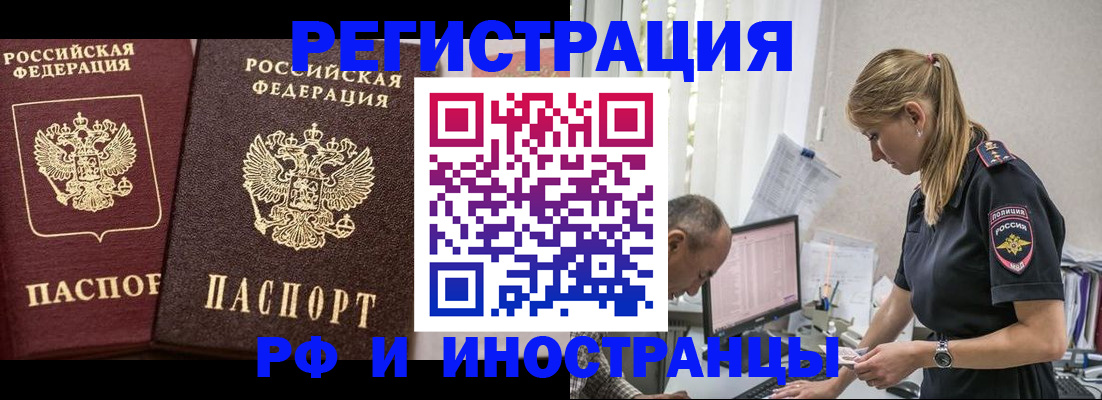 временная регистрация 2025 в Няндоме