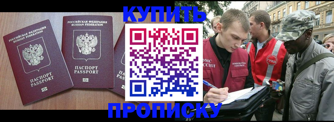 прописка от собственника в Няндоме