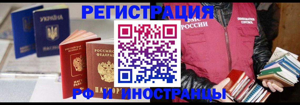 временная регистрация законно в Няндоме
