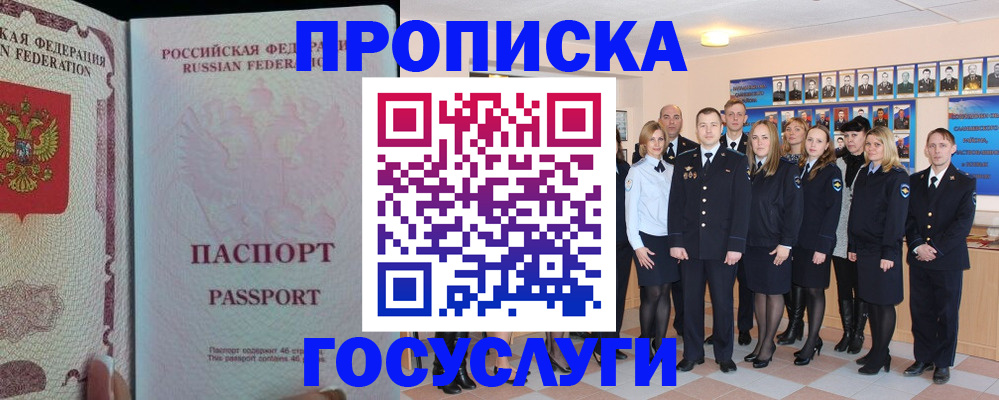 временная регистрация для школы в Няндоме